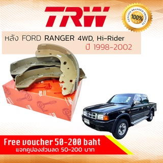 ✨ลดคูปอง15%ไม่อั้นยอด✨[TRW Premium] ก้ามเบรคหลัง ผ้าเบรคหลัง FORD RANGER 4WD , Hi-RIDER , ยกสูง ปี 1998-2002 TRW GS 8443