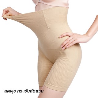 นาทีทอง 4 ชม. เท่านั้น! กางเกงลดพุง บางเบา แต่เอาอยู่ สินค้าในไทยพร้อมส่ง ขาดภายใน 7 วัน รับประกันเปลี่ยนใหม่