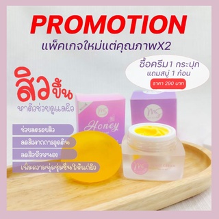 [ 1แถม1] ครีมMs mild skin ครีมหน้าใส ลดสิวแพ็คเกจใหม่ล่าสุด  [สินค้าขายดี ฟรีสบู่1ก้อน]  แท้100%