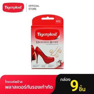 Tigerplast ไทเกอร์พล๊าส พลาสเตอร์กันรองเท้ากัด กล่อง 9 ชิ้น