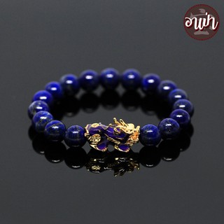 หินลาพิส ลาซูลี Lapis Lazuli ไม่ทำสี ขนาด 10 มิล ปี่เซียะเปลี่ยนสี สีทอง หินแท้ 100% หินมนตรา หินสีน้ำเงิน แลพิส แลซูลี