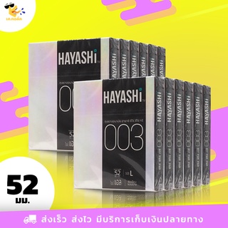 ถุงยางอนามัย 52 Hayashi Zero Zero Three ถุงยางฮายาชิ ซีโร่ ซีโร่ ทรี บาง 003 ขนาด 52 mm. (12 กล่อง) 24 ชิ้น