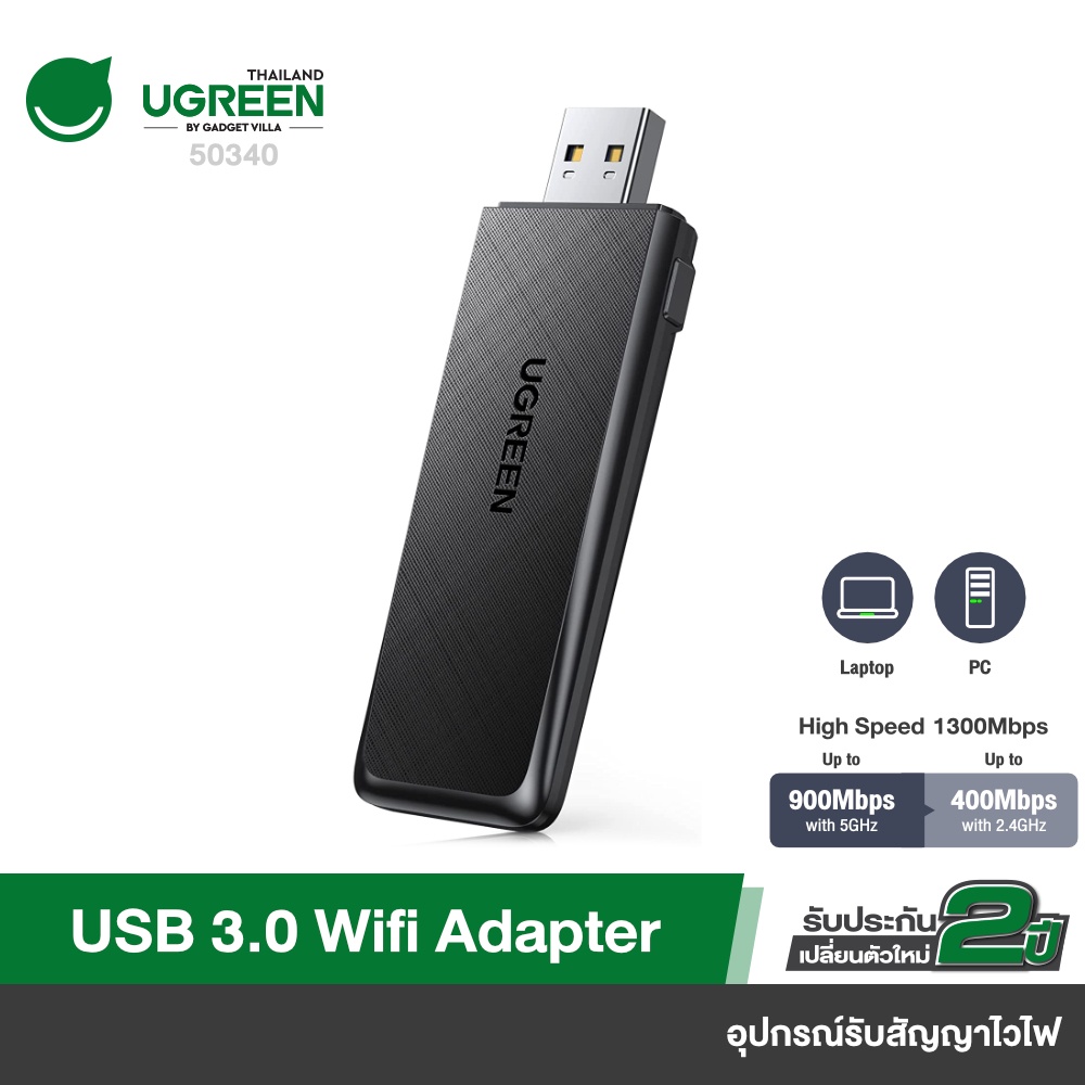 UGREEN รุ่น 50340  USB Wifi Dongle AC1300 High Gain,High Speed USB Wifi Adapter Dual Band 2.4/5GHz f