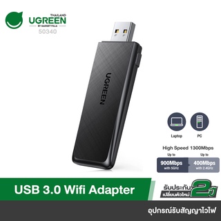 UGREEN รุ่น 50340  USB Wifi Dongle AC1300 High Gain,High Speed USB Wifi Adapter Dual Band 2.4/5GHz for PC/Desktop/Laptop,Driver-free for Win 11/10, Supports Windows/Mac OS/Linux