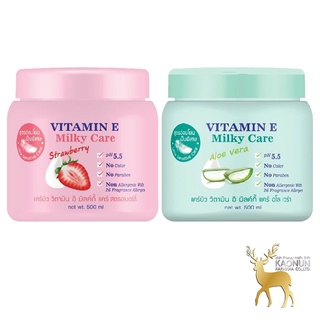 แคร์บิว วิตามินอี มิลค์กี้ แคร์ 500 มล. CAREBEAU VITAMIN E MILKY CARE 500 ml.