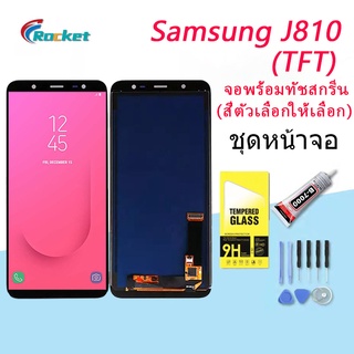 จอ+ทัช Lcd Display Samsung Galaxy J8 2018 J810/SM-J810 (J800) (TFT)