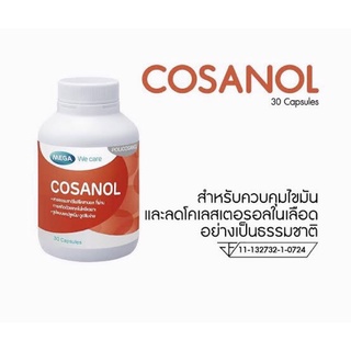 Cosanol 30แคปซูล เมก้าวีแคร์