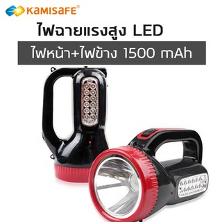 ไฟฉายแสงสูง LED RECHARGEABLE SEARCHLIGHT หลอดแรงสูง พลังสูง แบบชาร์จไฟได้ในตัว ปรับรูปแบบได้ 2ระดับ