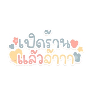 สินค้าLive สดเท่านั้นน่ารักราคาไม่แพง