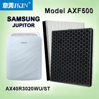 แผ่นกรองอากาศ IKIN HEPA สำหรับ Samsung รุ่น JUPITER AXF500 (AX40R3020WU/ST) พร้อมชั้นกรองแอคทีฟคาร์บอน