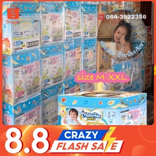 MamyPoko Pants Preminm extra dry ยกลัง