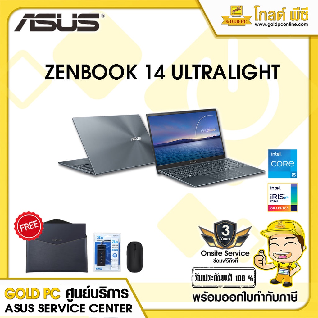 NOTEBOOK ASUS ZENBOOK 14 ULTRALIGHT UX435EAL-KC054TS (PINE GRA)GOLD PC ศูนย์ ASUS