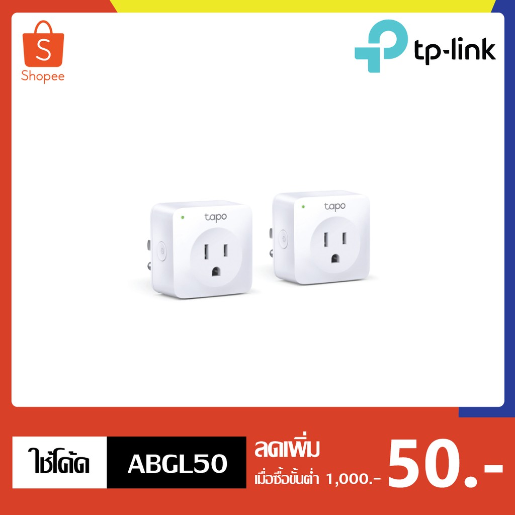 TP-Link ปลั๊กไฟอัจฉริยะ Mini Smart Wi-Fi Socket รุ่น Tapo P100 (2-pack) #0