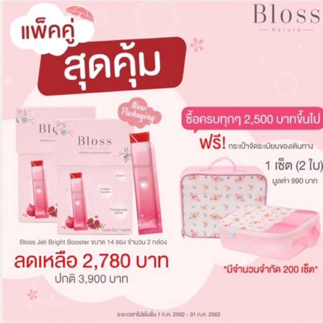Bloss Jelli Booster