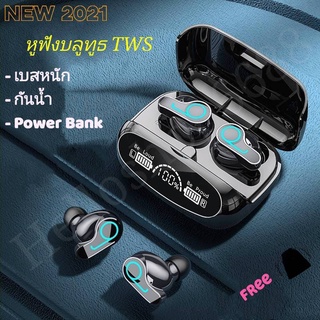 พร้อมส่ง❗️NEW2021หูฟังบลูทูธTWS-M32B  BT V5.1 ระบบเสียงHiFiเบสหนัก รุ่นใหม่ล่าสุด