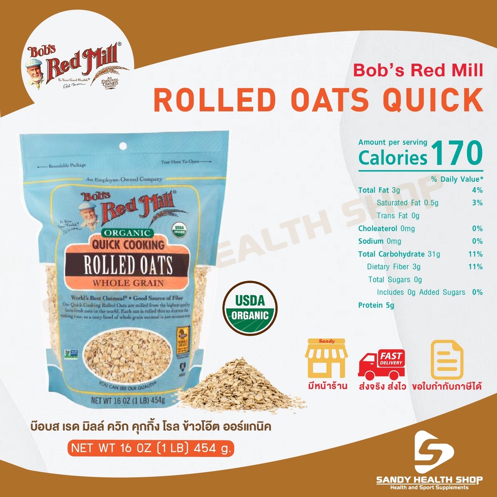 Bob's red mill Organic Quick cooking Rolled Oats 16 OZ.ขนาด454กรัม