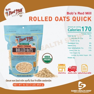 Bobs red mill Organic Quick cooking Rolled Oats 16 OZ.ขนาด454กรัม