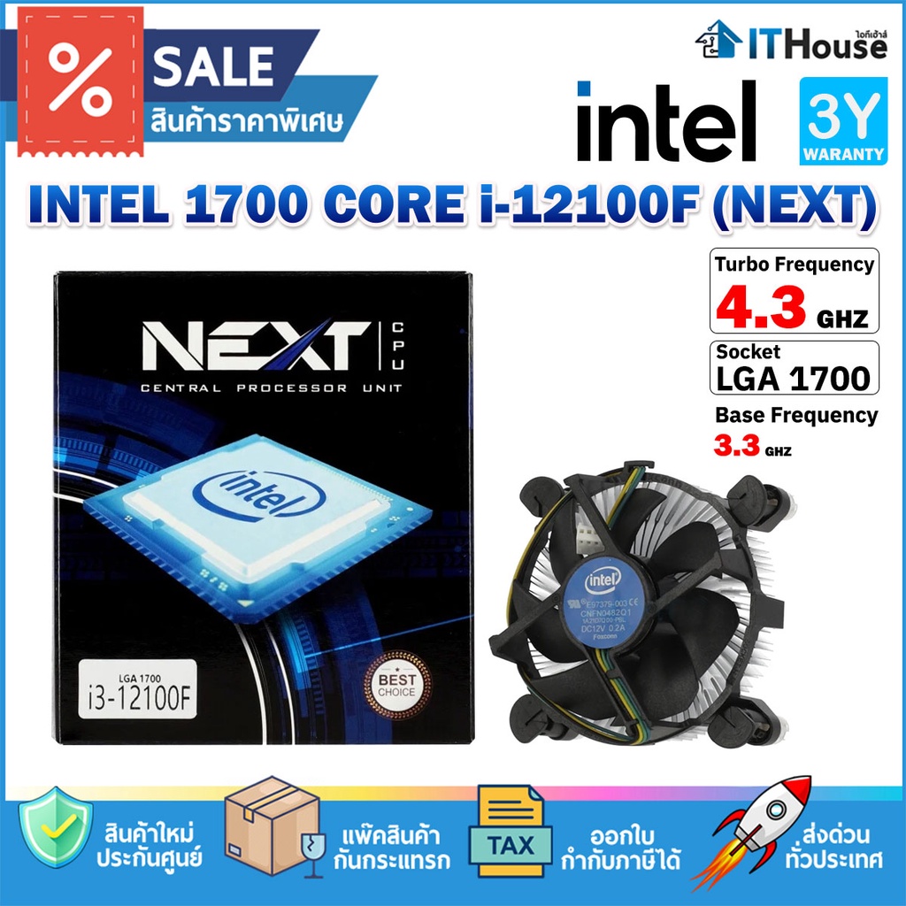 💎INTEL 1700 CORE I3-12100F (BOX-NEXT)💎ซีพียู Socket 1700 ความเร็ว 4.3 GHz 4 CORES 8 THREADS ประกันศู
