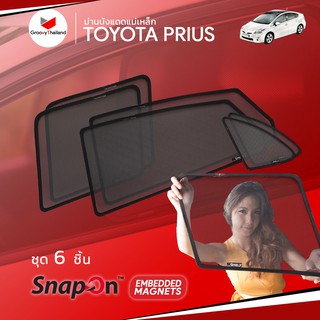 ม่านบังแดดรถ Groovy Thailand ม่านบังแดดแม่เหล็ก TOYOTA PRIUS Gen3 (SnapOn Em – 6 pcs)