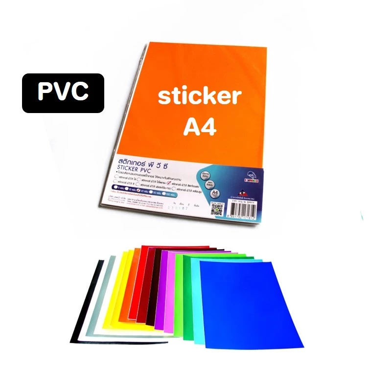 สติ๊กเกอร์พีวีซี ขนาด A4 210x297 มม.หลังขาวโฟโต้ (หน้ามัน พิมพ์ไม่ได้) สติ๊กเกอร์ PVC กันน้ำ 1 แผ่น