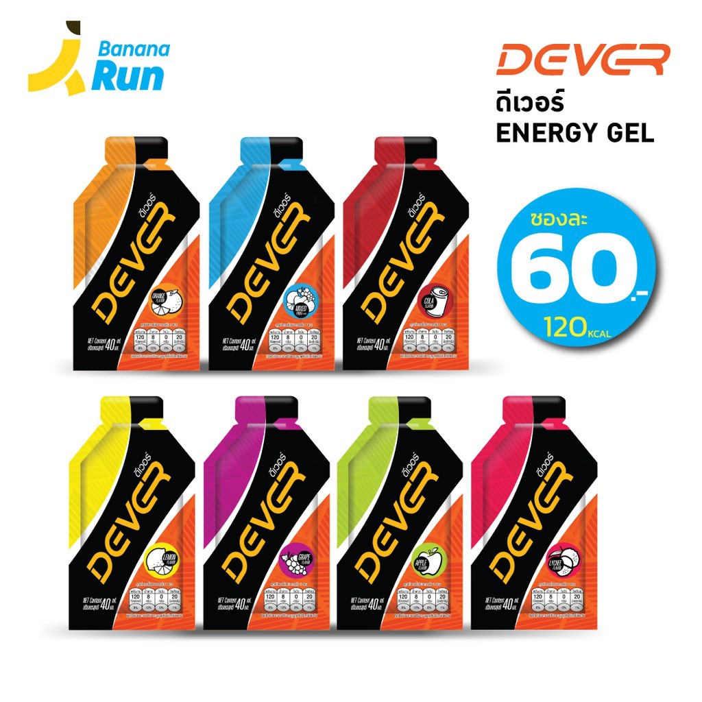 Dever Energy Gel ดีเวอร์ เจลให้พลังงาน Bananarun
