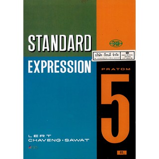 STANDARD EXPRESSION 5 วพ. /85.- /002122405000028