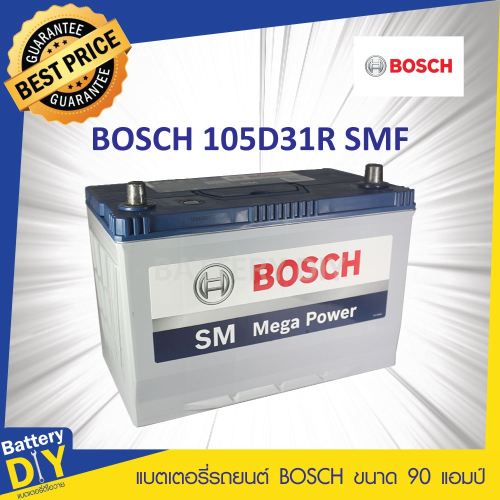 แบตเตอรี่รถยนต์ (แห้ง) Bosch 90 แอมป์ รุ่น 105D31R - Smf สำหรับ รถเก๋ง |  Shopee Thailand