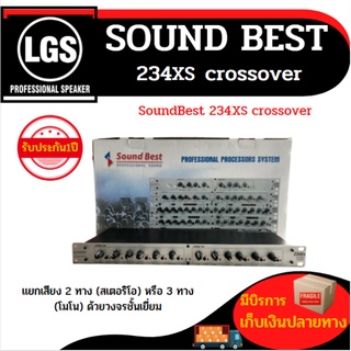 SoundBest 234XL crossover (Sound best) 234 XL ราคาต่อ 1 กล่อง