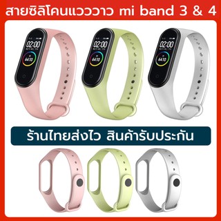 สายรัด แวววาว Xiaomi Mi Band 3 Miband 3 4 สายรัดซิลิโคน สายเปลี่ยน สาย mi band 4 miband4