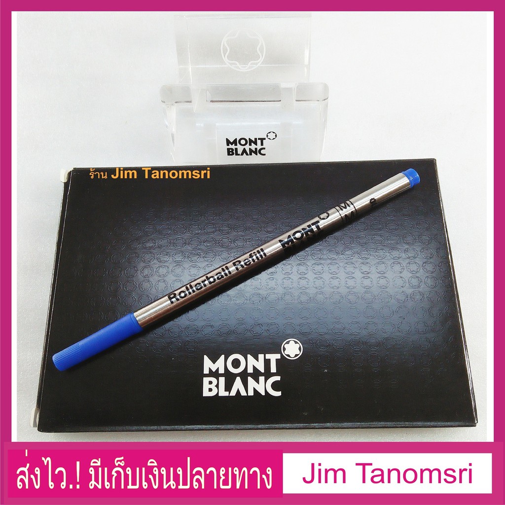 ไส้ปากกา MONTBLANC ฺRollerball Refill Germany