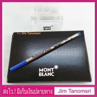 ไส้ปากกา MONTBLANC ฺRollerball Refill Germany