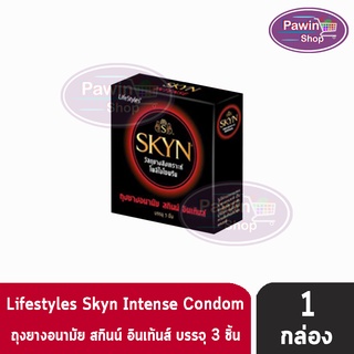 LifeStyles SKYN Intense ถุงยางอนามัย ไลฟ์สไตล์ สกินน์ อินเท้นส์ ขนาด 53 มม บรรจุ 3 ชิ้น [1 กล่อง] ถุงยาง Condom