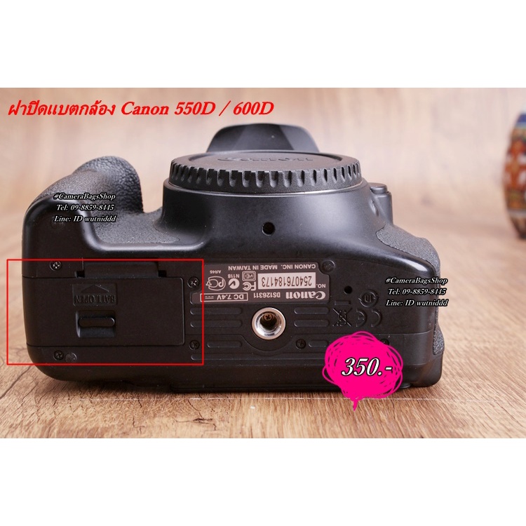 ฝาปิดแบตกล้อง Canon EOS Rebel T2i, EOS Rebel T3i 550D 600D