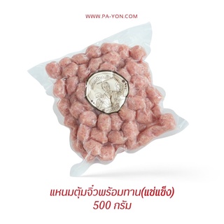 แหนมตุ้มจิ๋ว 500 กรัม