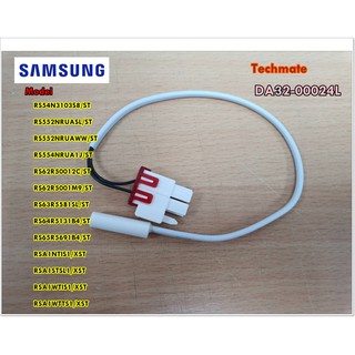 อะไหล่ของแท้/เซนเซอร์ตู้เย็นซัมซุง/SAMSUNG/SENSOR TEMP/DA32-00024L