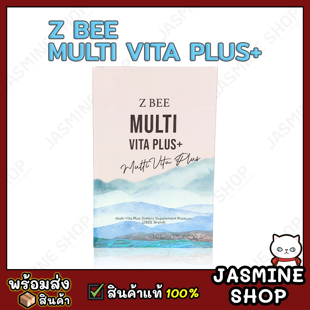 Z BEE Multi Vita Plus+ ผิวขาว ผิวไบร์ท ผิวเนียนนุ่ม หน้าใส ลดเรือนริ้วรอย (10 ซอง)