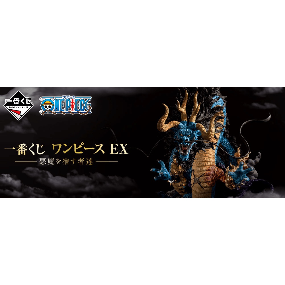 【BJ toy】BANDAI Ichiban Kuji One Piece EX Those who harbor the devil Kaidou Marco（ Green Cat Sticker）