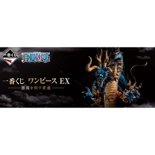【BJ toy】BANDAI Ichiban Kuji One Piece EX Those who harbor the devil Kaidou Marco（ Green Cat Sticker）