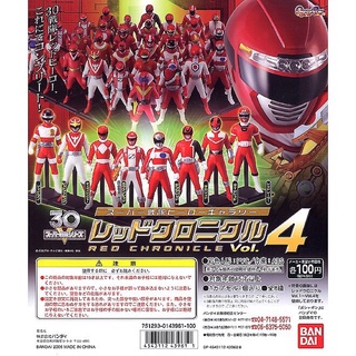 กาชาปอง เซ็นไต Super Sentai Hero Gallery: Red Chronicle vol. 4 Gashapon (Set of 8)