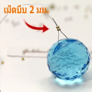 สต๊อปเปอร์ / เม็ดบีบ ลูกปัดล็อกเอ็น มี 3ขนาดให้เลือก Stopper