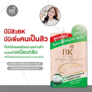 BK Acne BB เอสพีเอฟ 50+ พีเอ++++ บีบีสิว ปกป้อง ปกปิด เนื้อเนียนสนิท ดูดซับความมัน ไม่อุดตัน 4g