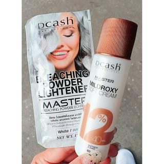 โฉมใหม่ Dcash masteสีฟอกผม ผงฟอก ผงกัด ดีแคช มาสเตอร์ บลีชชิ่ง 15g. พร้อม Mildroxy 60ml.
