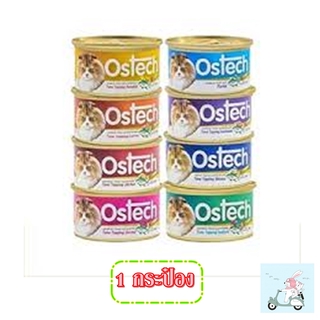ออสเทค (Ostech) 80g สำหรับแมวอายุ 3 เดือนขึ้นไป.