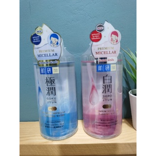 Hada Labo Premium Micellar Cleansing Water / ฮาดะ ลาโบะ พรีเมียาม ไมเซลล่า คลีนซิ่ง วอเตอร์ ​(310ml)