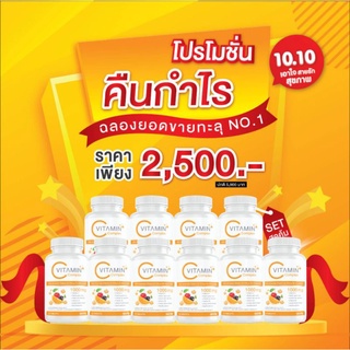 Boom Vit C ราคาส่ง 249 มีส่วนผสมวิตามิน  D ช่วยต้านโควิด ฟรีค่าส่ง