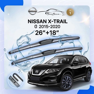 ก้านปัดน้ำฝนรถยนต์ ใบปัดน้ำฝน NISSAN 	 X-TRAIL 	ปี 2015-2020	ขนาด 26 นิ้ว 18 นิ้ว ( รุ่น 1 )