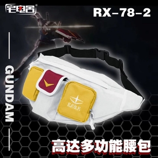 [Made in China] Rx-78-2 Waist Bag (White)