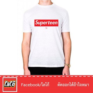 Logo เสื้อสกีนลาย ซุปเปอร์ตีนไก่