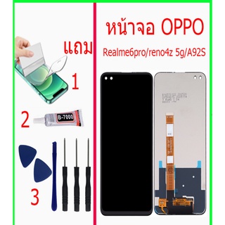 หน้าจอ Realme6pro/reno4z 5g/A92S แถมชุดไขควงกาวฟิล์ม