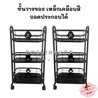 [ชั้นเหล็กL421] ชั้นเหล็ก วางของ ขายสินค้า จัดระเบียบของใช้ในบ้าน สีดำ สินค้าพร้อมส่งจากไทย